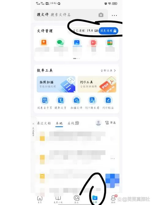 手机QQ浏览器怎么编辑文档