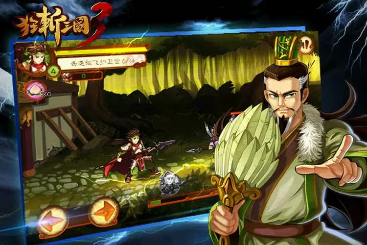 狂斩三国3破解版下载中文破解版