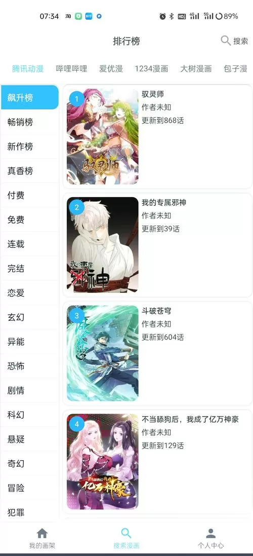 免耽漫画为什么打不开网页