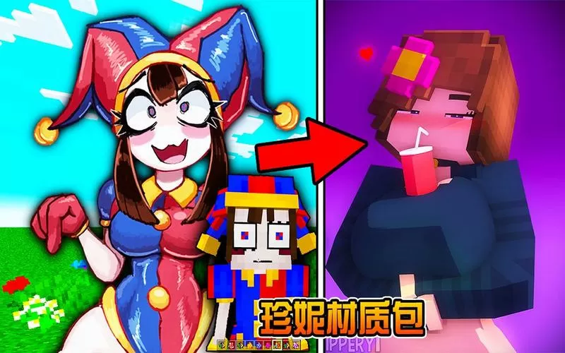 minecraft珍妮动画网站下载