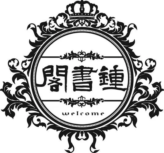 百书楼