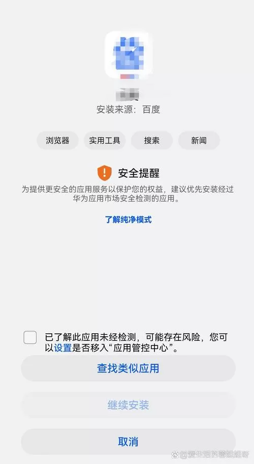 为什么华为手机下载不了世界之外
