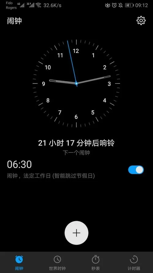 闹钟下载免费下载