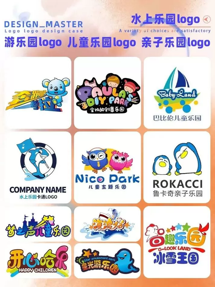 乐乐园下载手机版截图