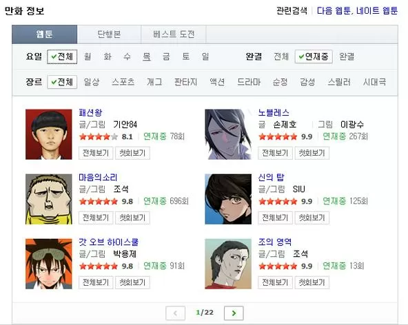 webtoon台版怎么充值