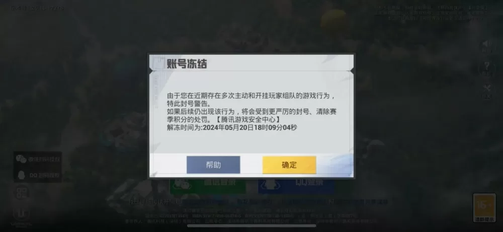 和平精英脚本辅助免费不封号