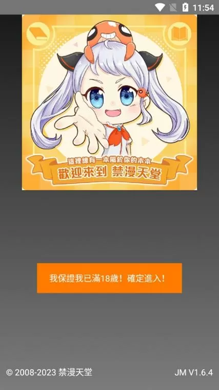 jmcomco2.0下载