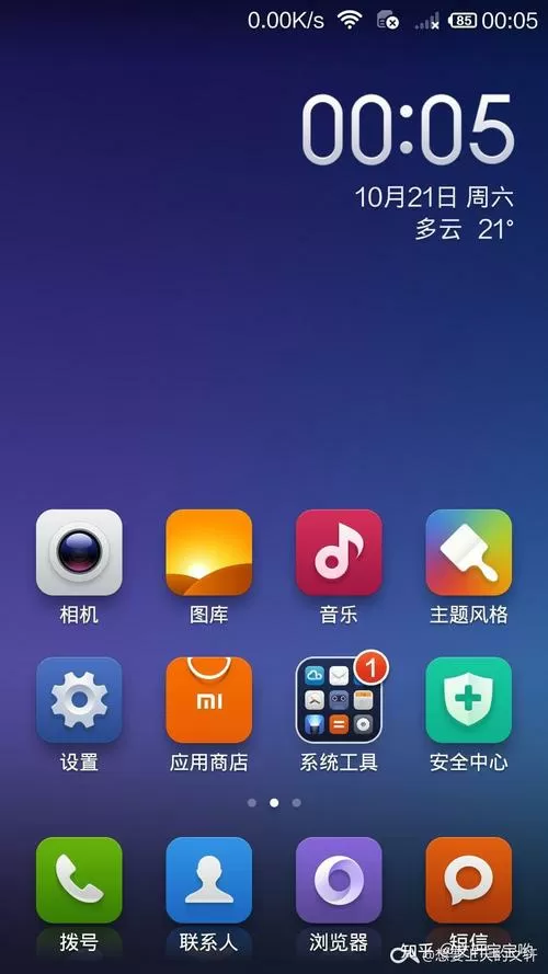miui桌面历史版本