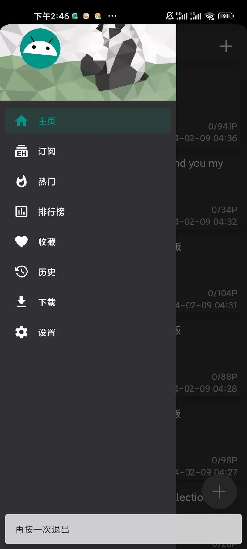 e站加载不出来怎么办