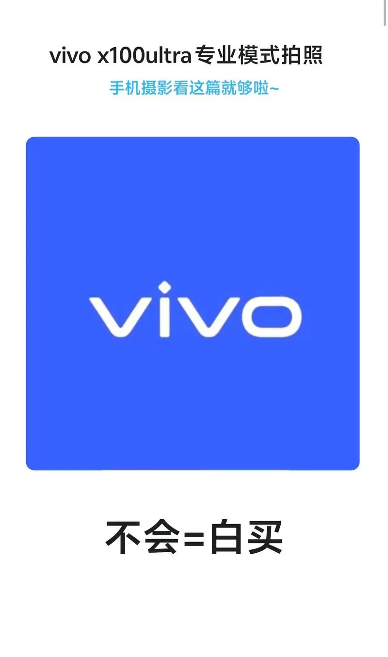 vivo手机相机自带滤镜
