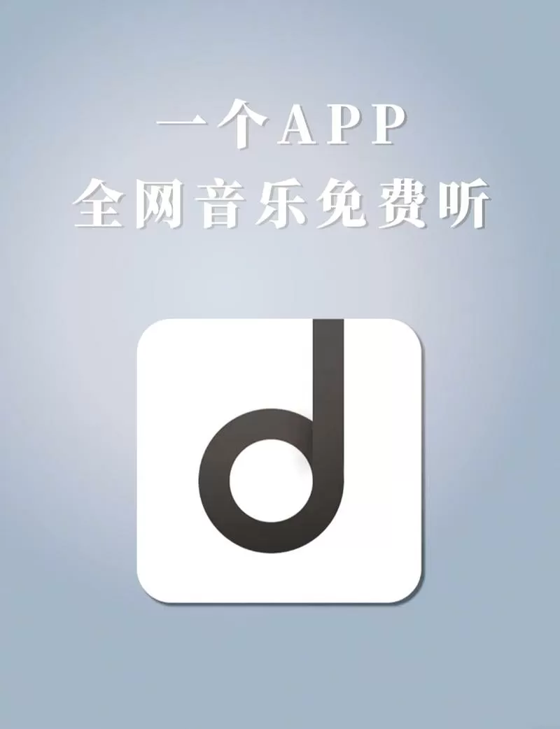 魔音app怎么用不了了