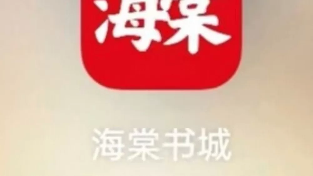 海棠书屋 御缩略图