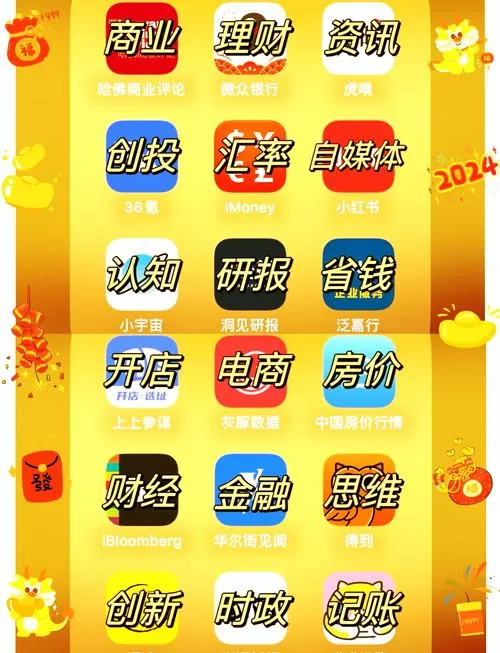 免费 app 怎么赚钱的