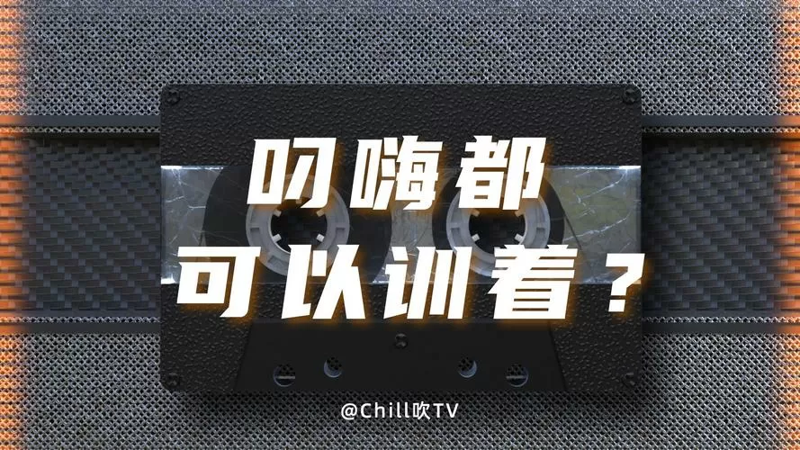 叼嘿歌原唱是什么歌名?