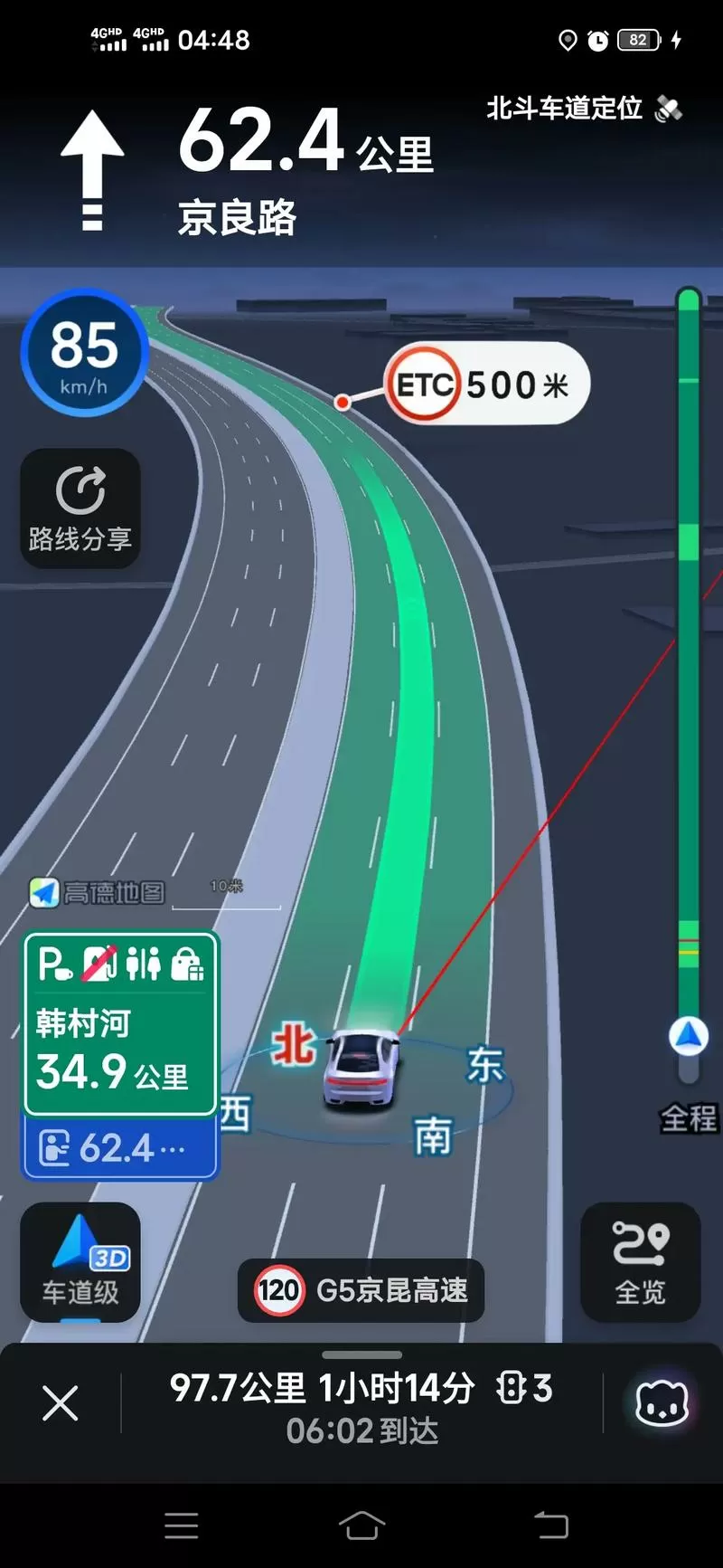手机怎么把gps改成北斗
