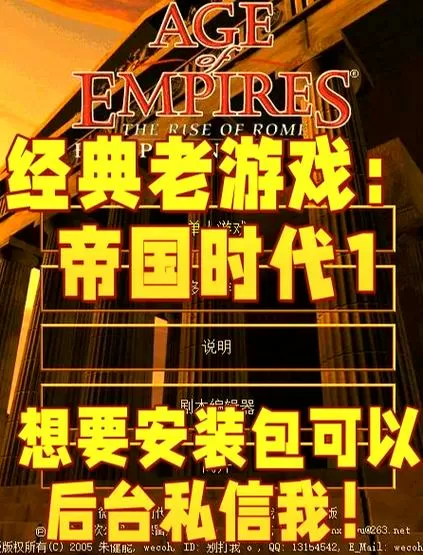 帝国时代1快捷键一览表