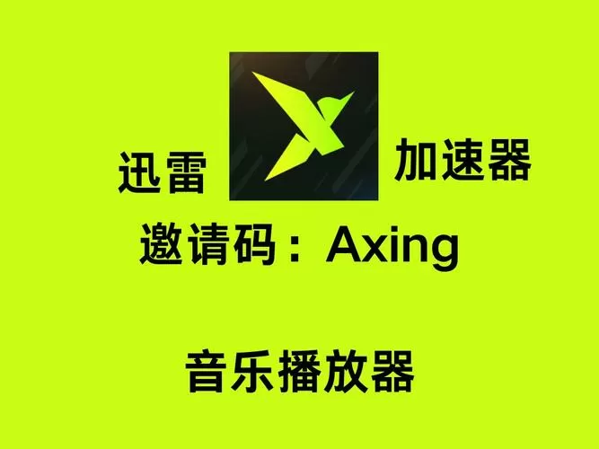 iwara站加速器