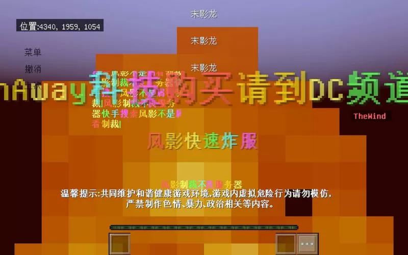 网易我的世界开挂神器下载