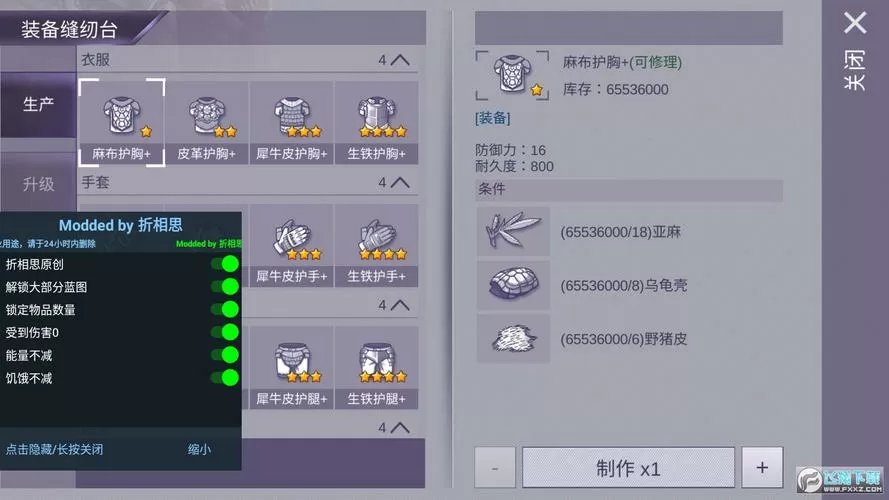 阿瑞斯病毒MOD作弊菜单秒杀