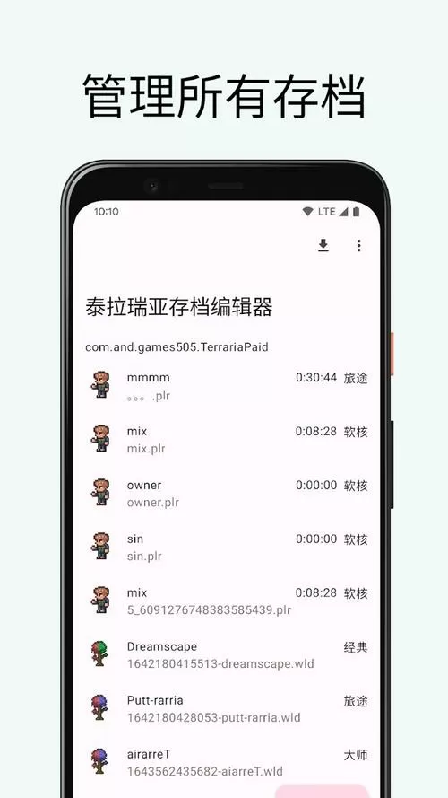 通用存档编辑器免付费2.9.6