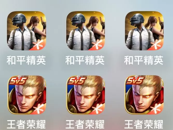 和平精英画质一键解锁ios图标