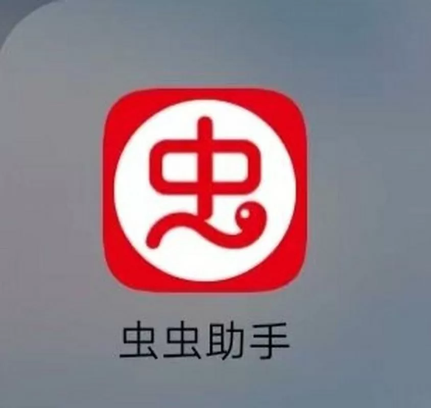 虫虫助手2023最新版本 怎么解除实名认证