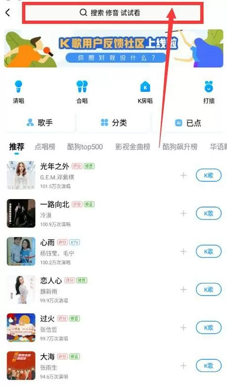 手机酷狗音乐怎么设置播放模式
