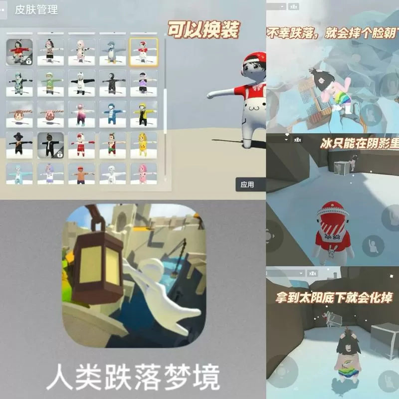 人类跌落梦境 手机版