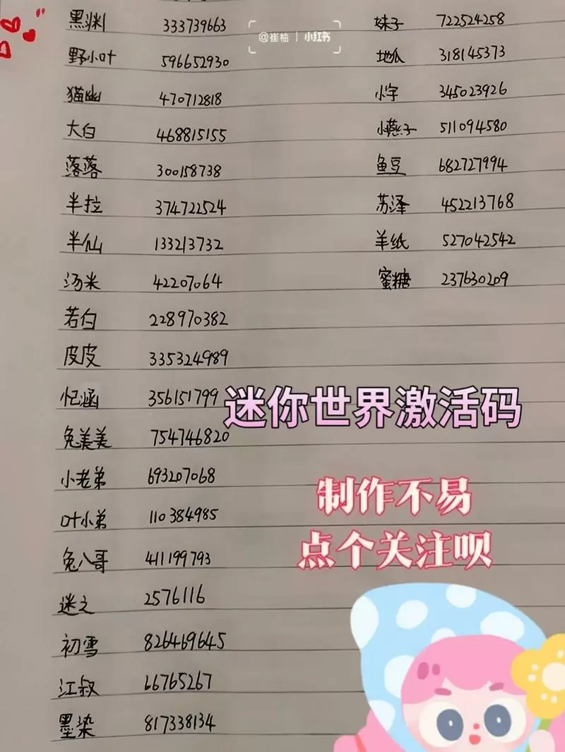 迷你激活码制作软件