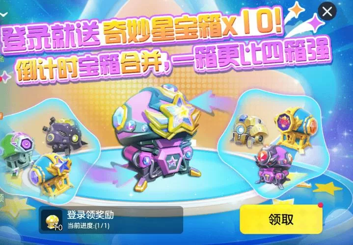 球球大作战回归礼包哪个好