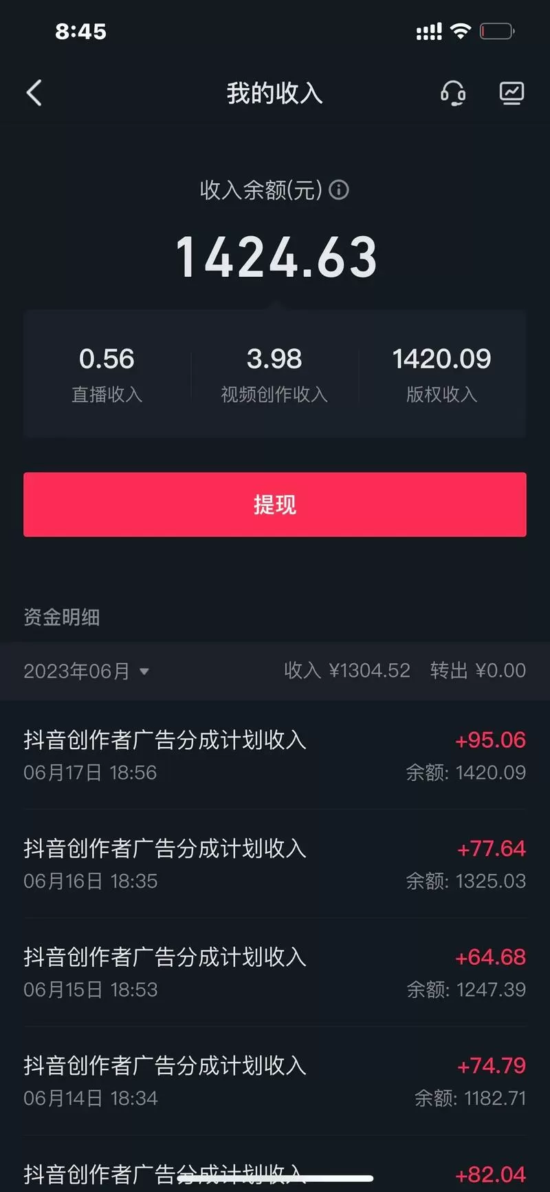 抖音评论多少才有收益截图