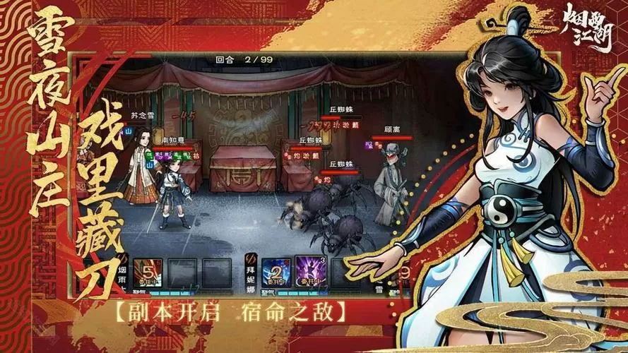 烟雨江湖内置菜单mod修改器下载图标