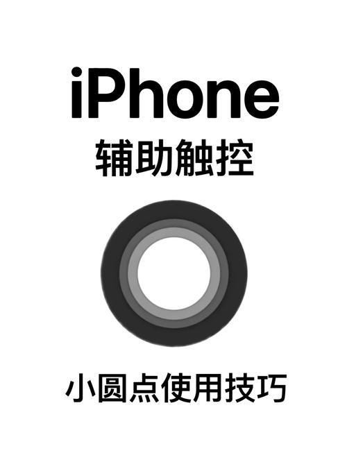 怎么打开辅助触控