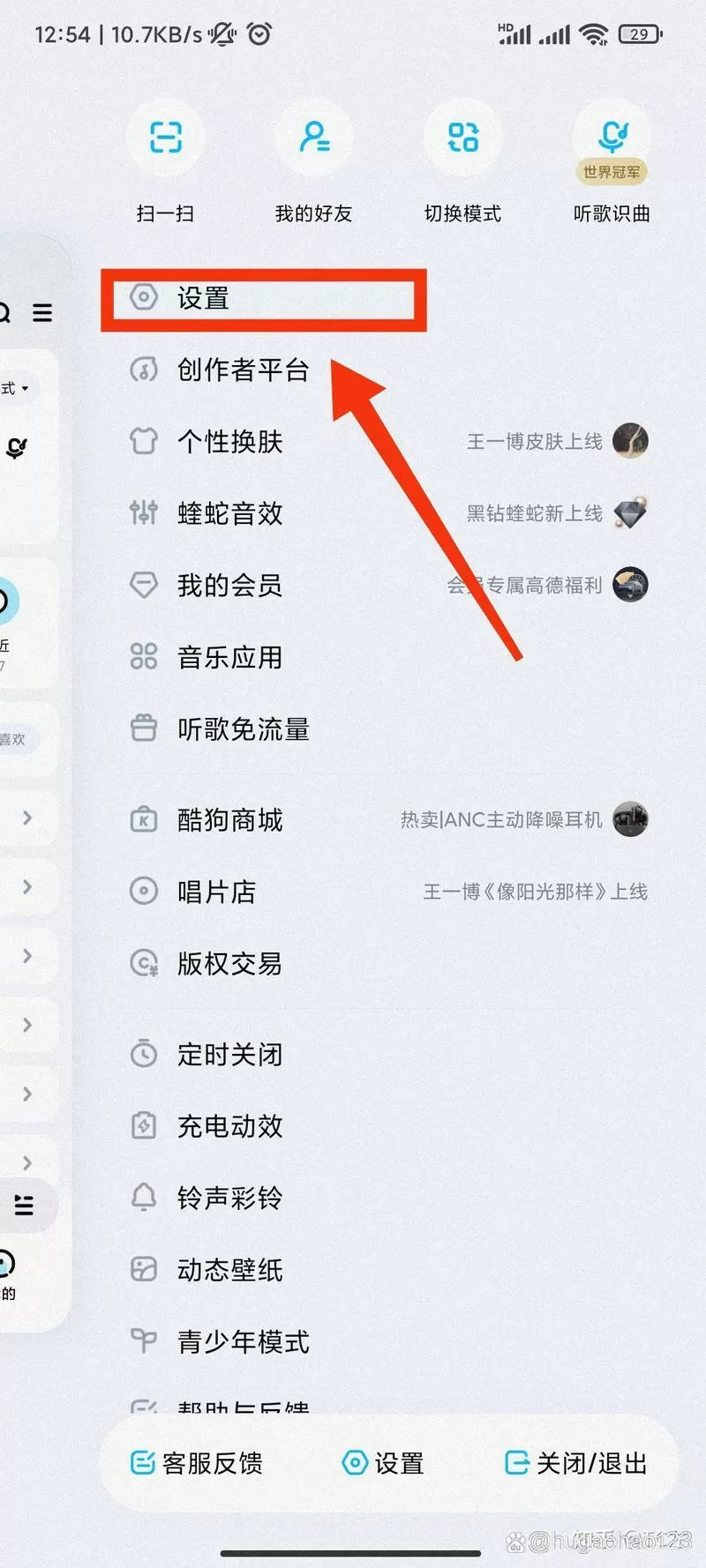 怎么找回原来的酷狗音乐账号