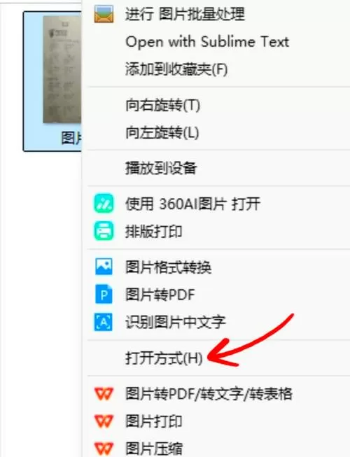 图片怎么免费压缩大小
