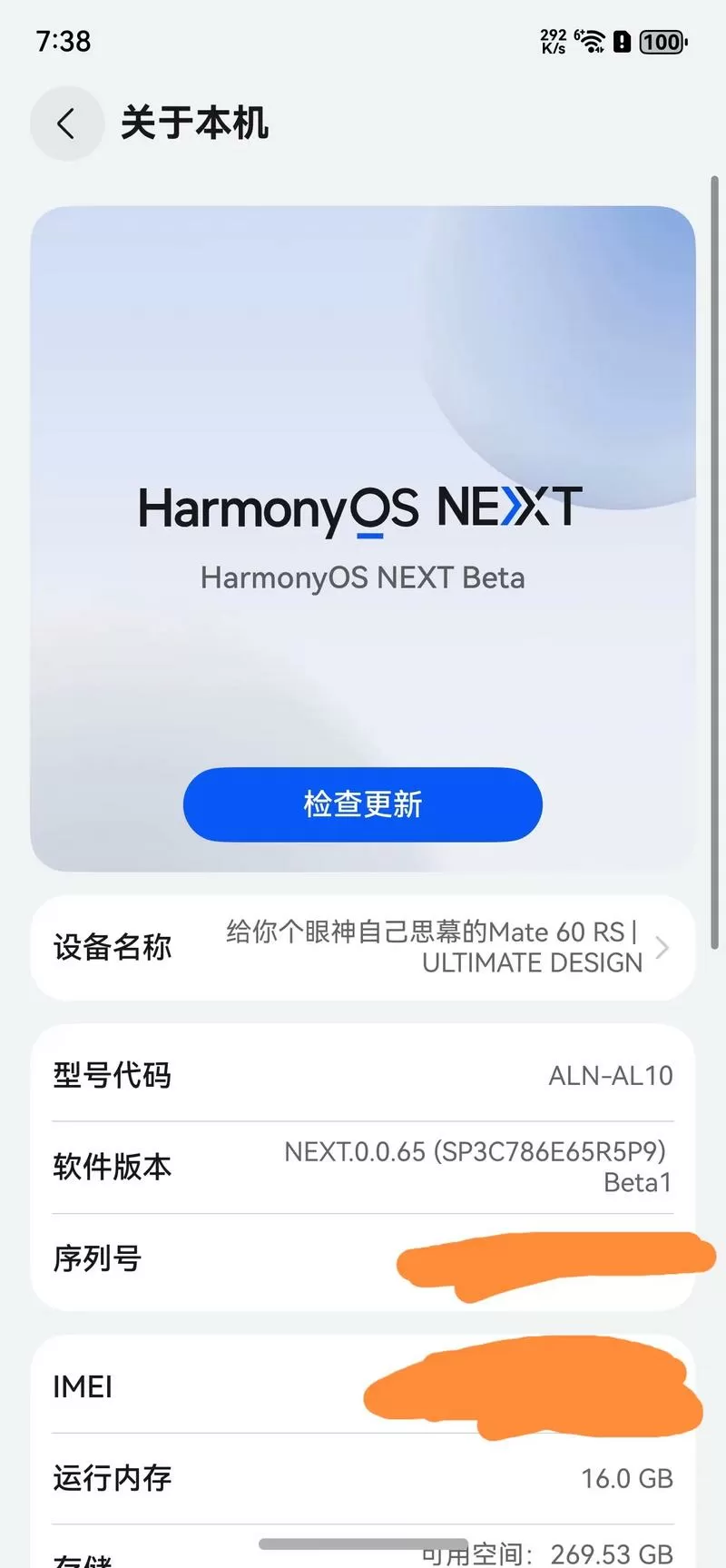 鸿蒙2.0开发者选项