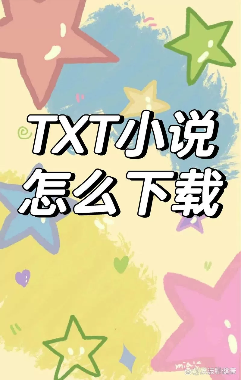txt双男主电子书网站轻量版免费阅读