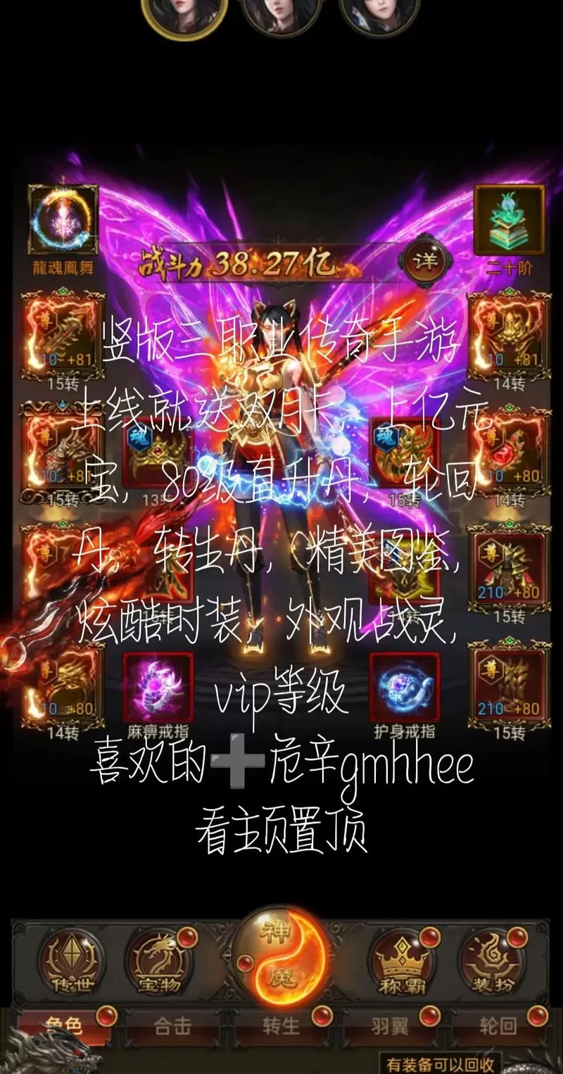 蓝月至尊版手游激活码领取