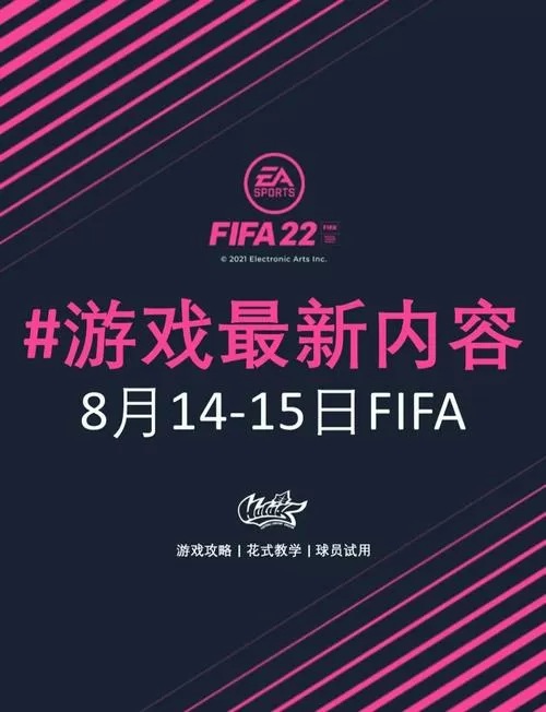 fifa点券兑换码