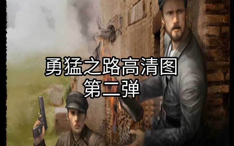 勇猛之路FF内置修改器MOD版
