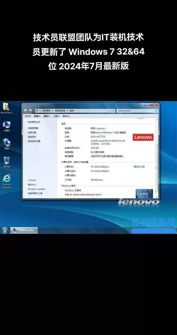 win7旗舰版u盘安装教程