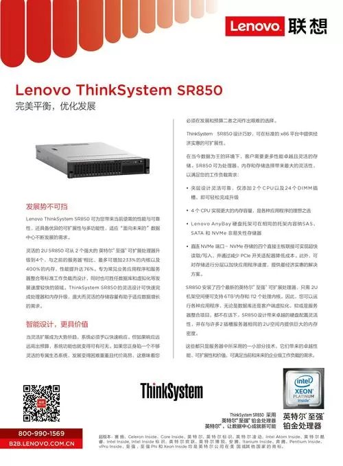 thinkpad 温度监控