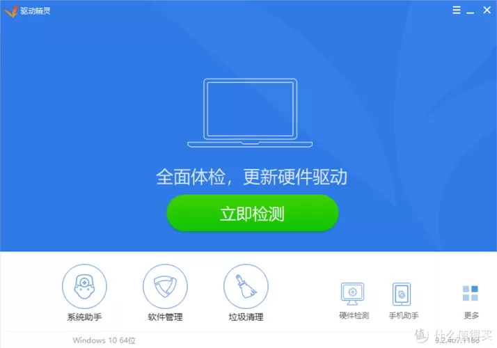 离线驱动包win10
