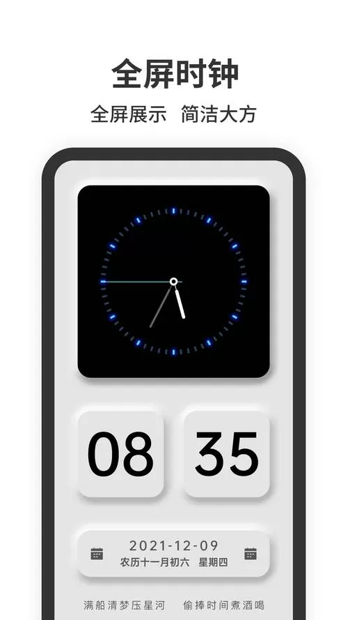 vivo闹钟时钟官方2025