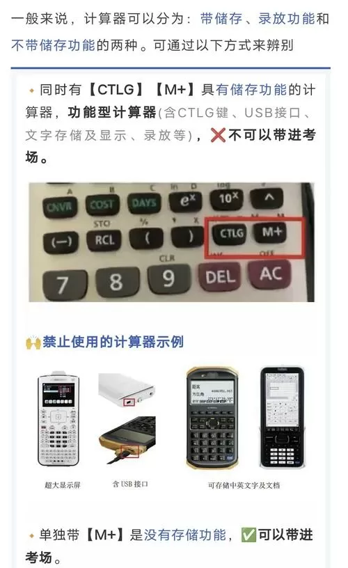 计算器按数字没反应怎么设置