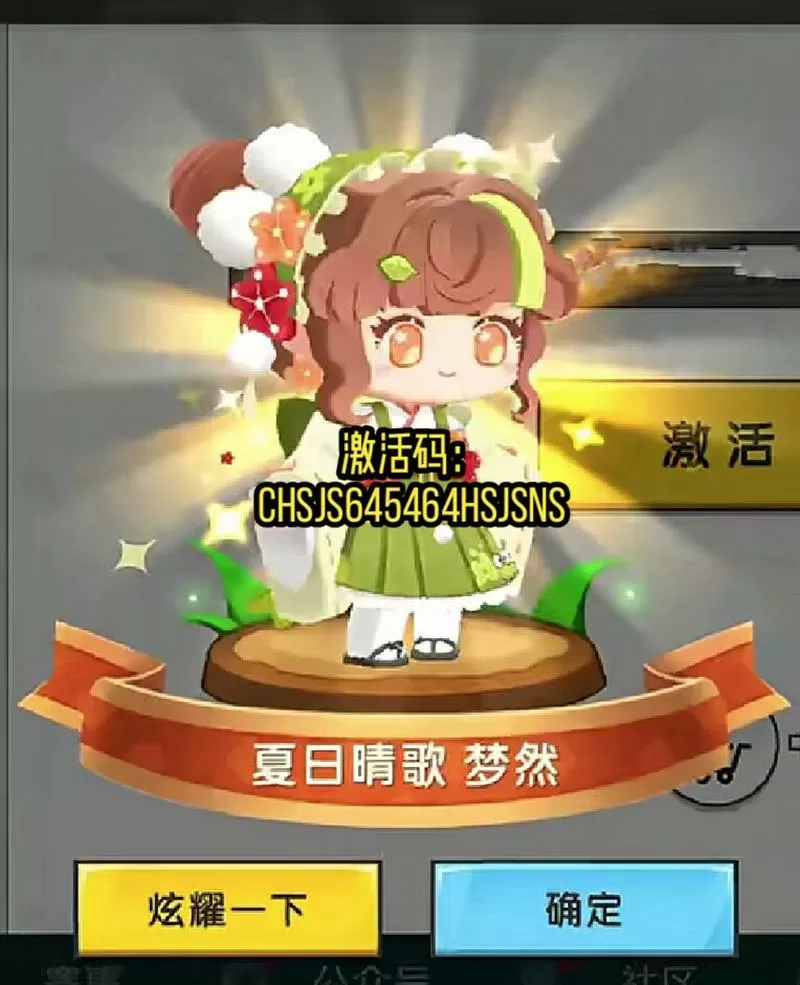 迷你世界激活码生成器官方认证