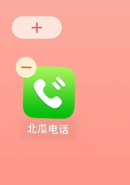 北瓜电话打给对方显示什么号码