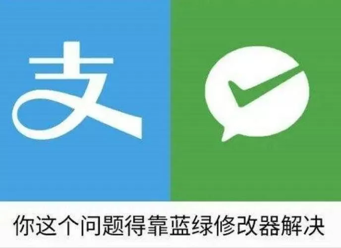 蓝绿修改器PC