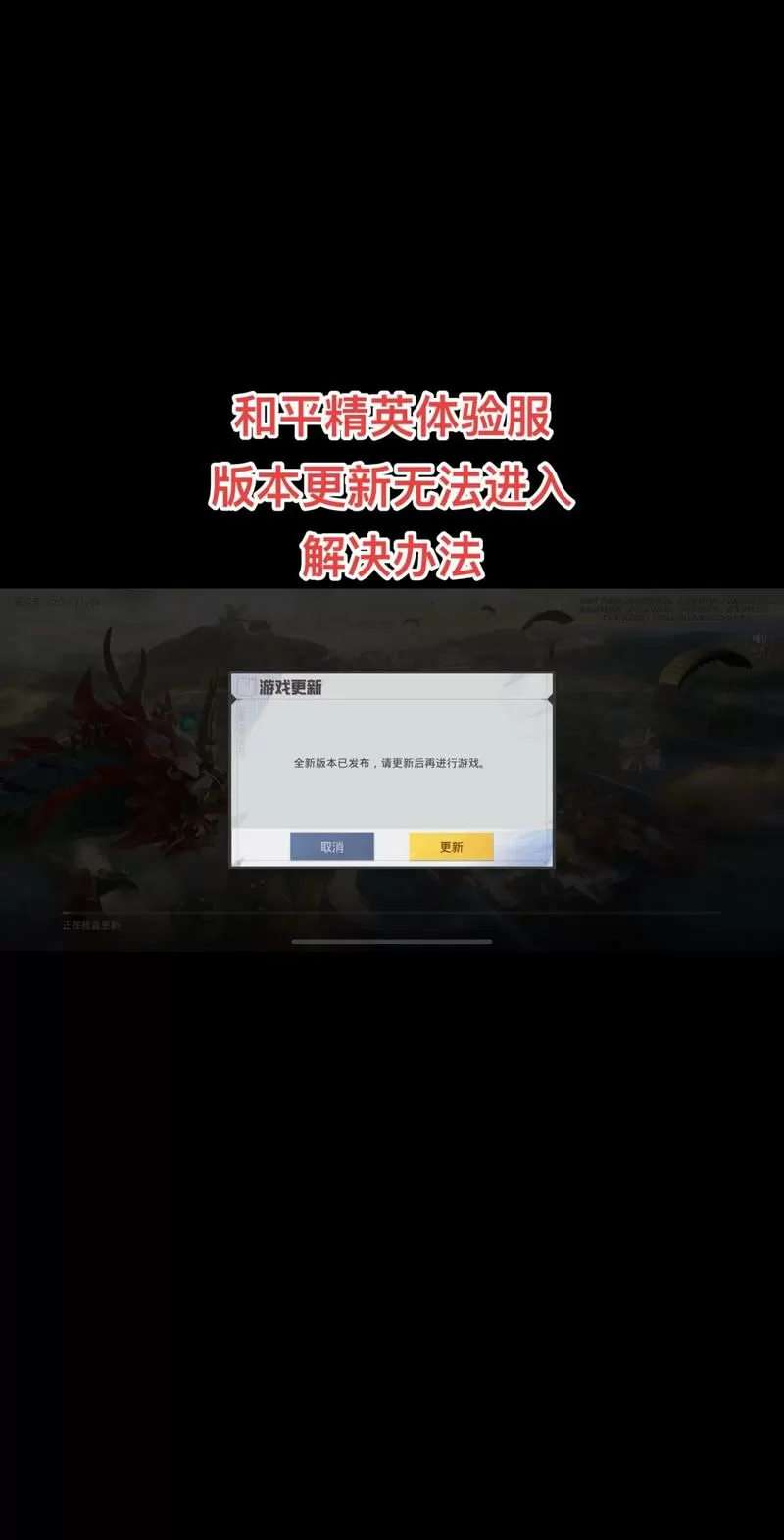和平精英模拟器上不去了怎么回事