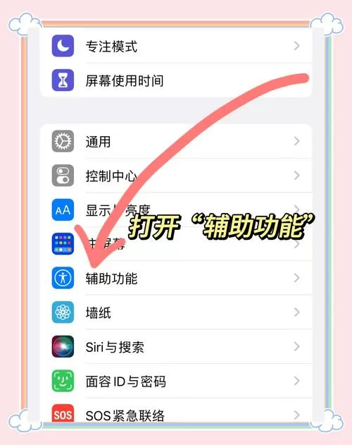 老版苹果手机怎么截图图标